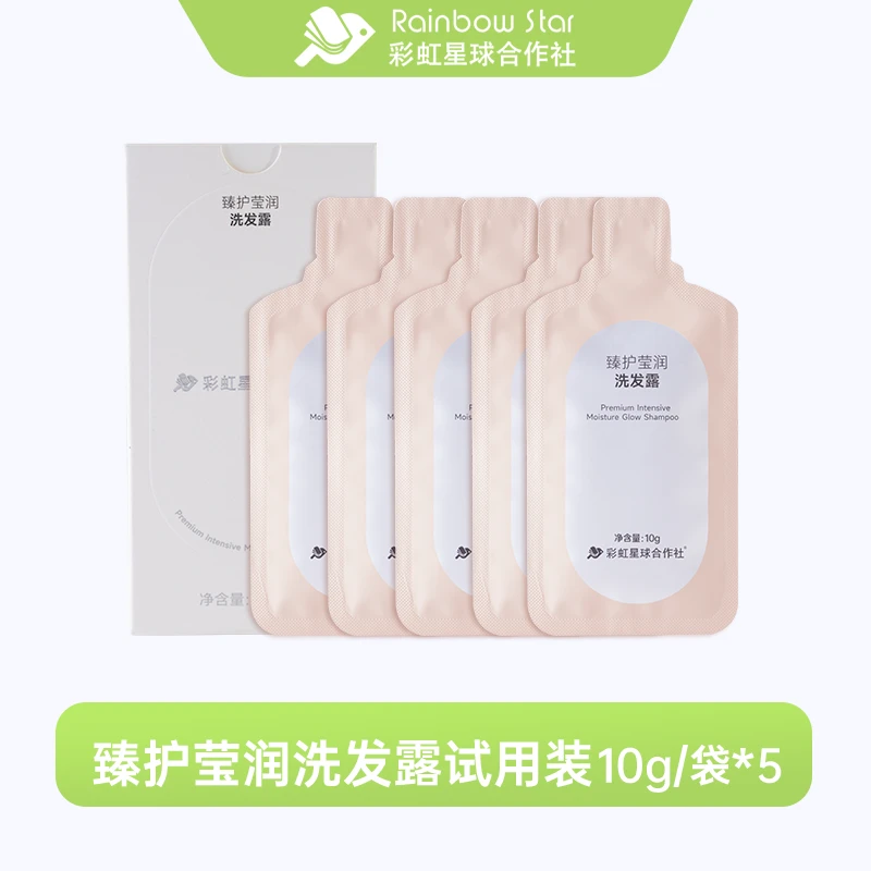 臻护洗发水5片状