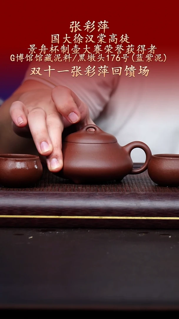 陶藏紫砂甄选-紫砂壶107