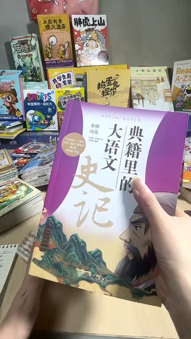 典籍里的大语文全6本