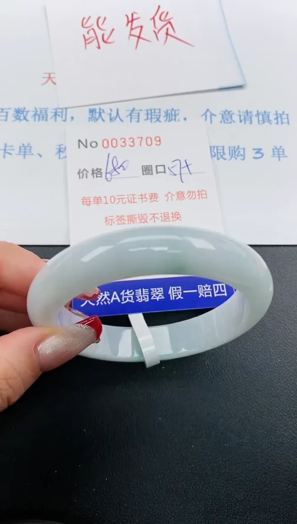 【闪购商品】翡翠手镯未镶嵌天然A货翡翠未镶嵌0033709