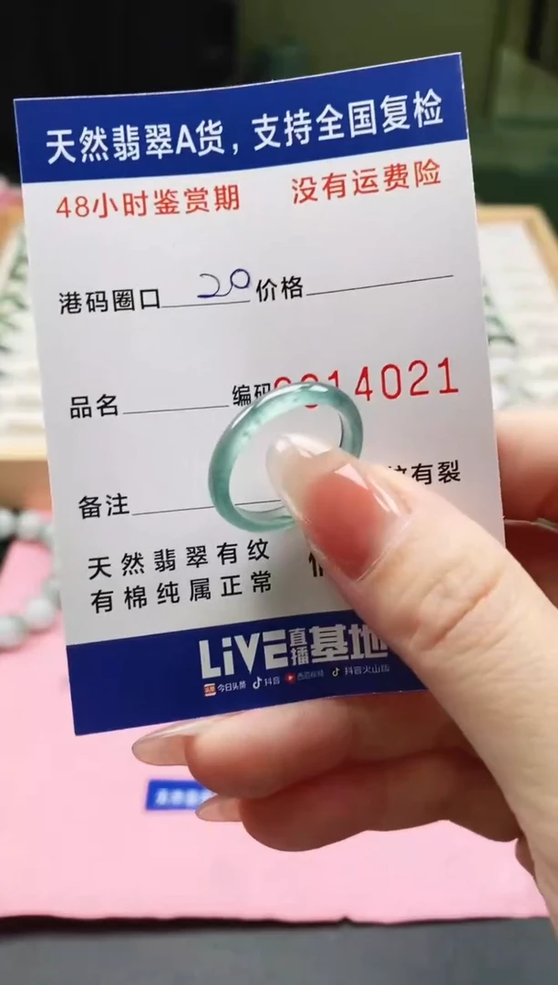 未镶嵌戒指翡翠4021