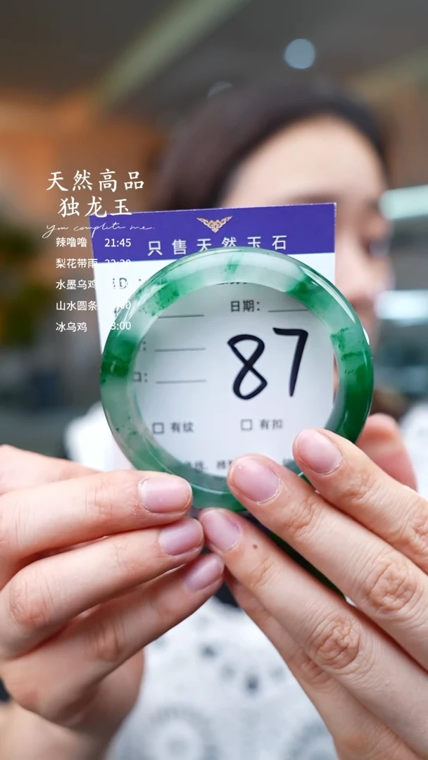 石英质玉手镯未镶嵌87