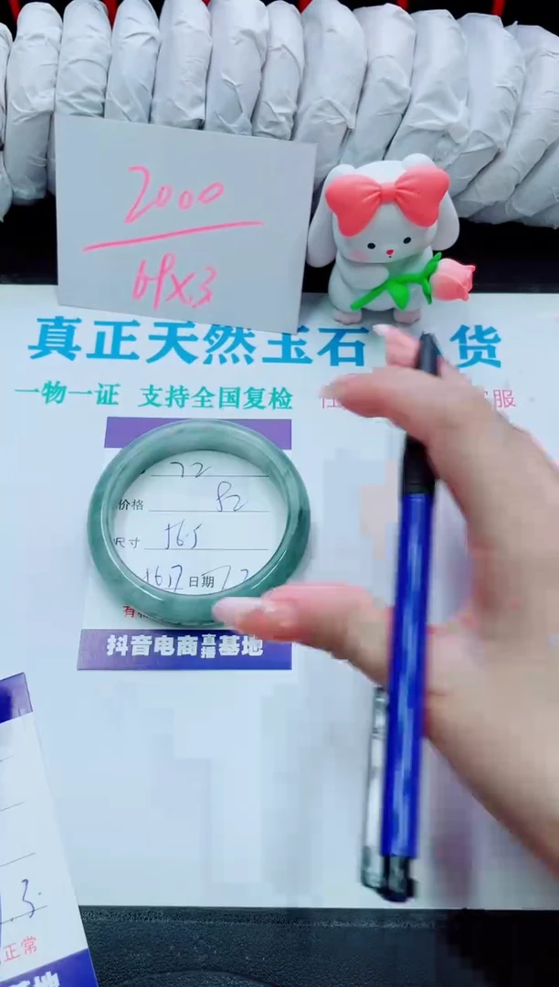 【闪购商品】石英质玉手镯未镶嵌22