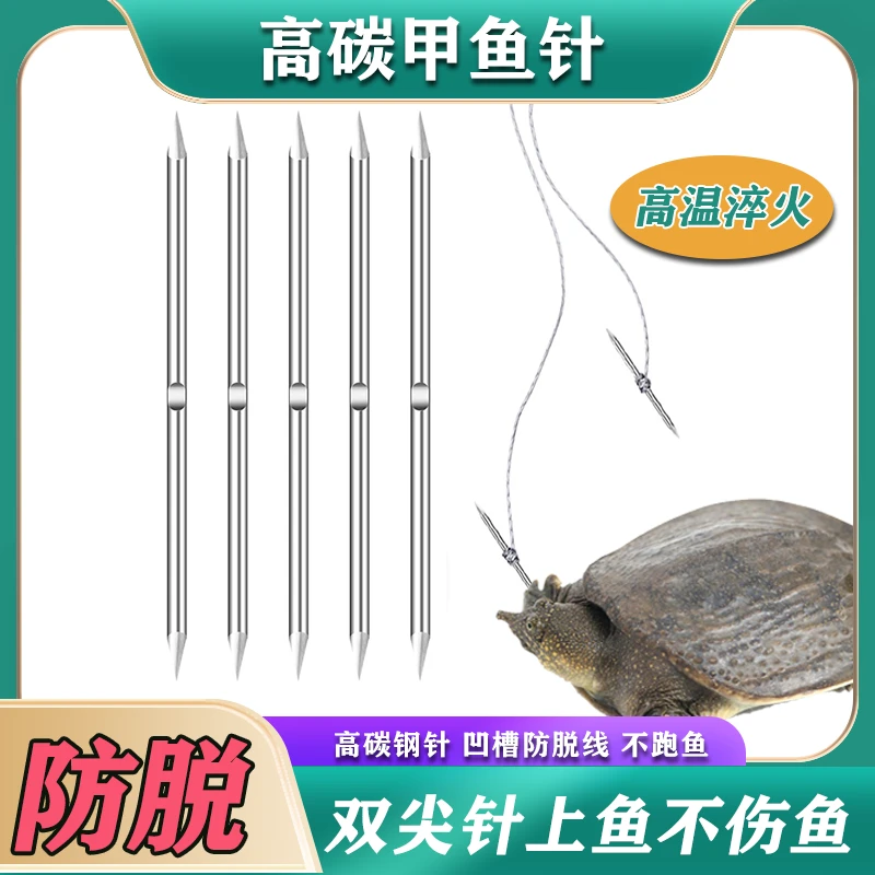【甲鱼专用针】钓凹槽乌龟针甲鱼钩王八钩黑鱼钩黄鳝鳖钩歪头鲶鱼钩