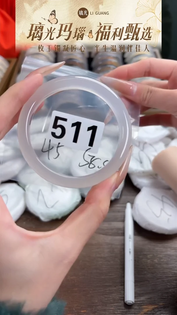 手镯玛瑙/玉髓未镶嵌511