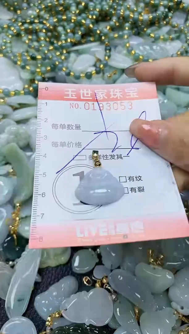 【闪购商品】翡翠颈饰未镶嵌闪购0193053多样性发其一