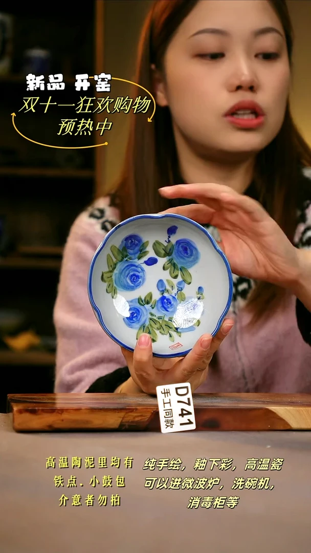 其他D741陶然集器瓷器