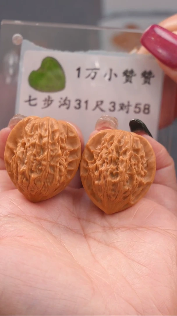 【闪购商品】文玩核桃吊坠31七步沟公子帽