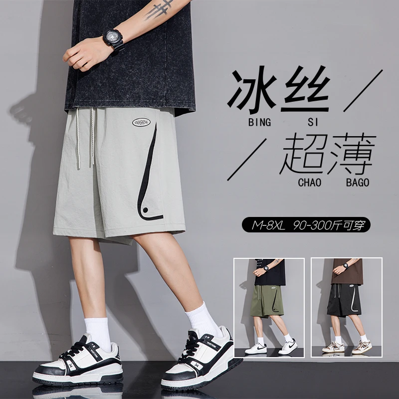 潮牌冰丝速干休闲短裤男款2025新款宽松时尚百搭户外运动五分裤男