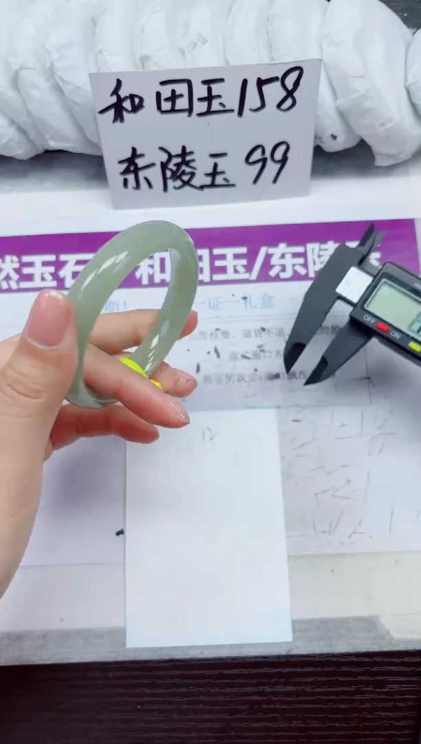 未镶嵌手镯石英质玉D12-54.55