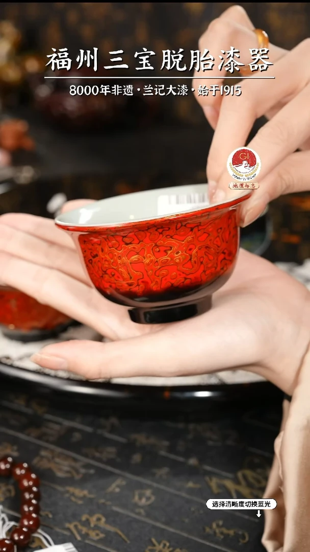 【闪购商品】大漆漆器 红黑金压手杯