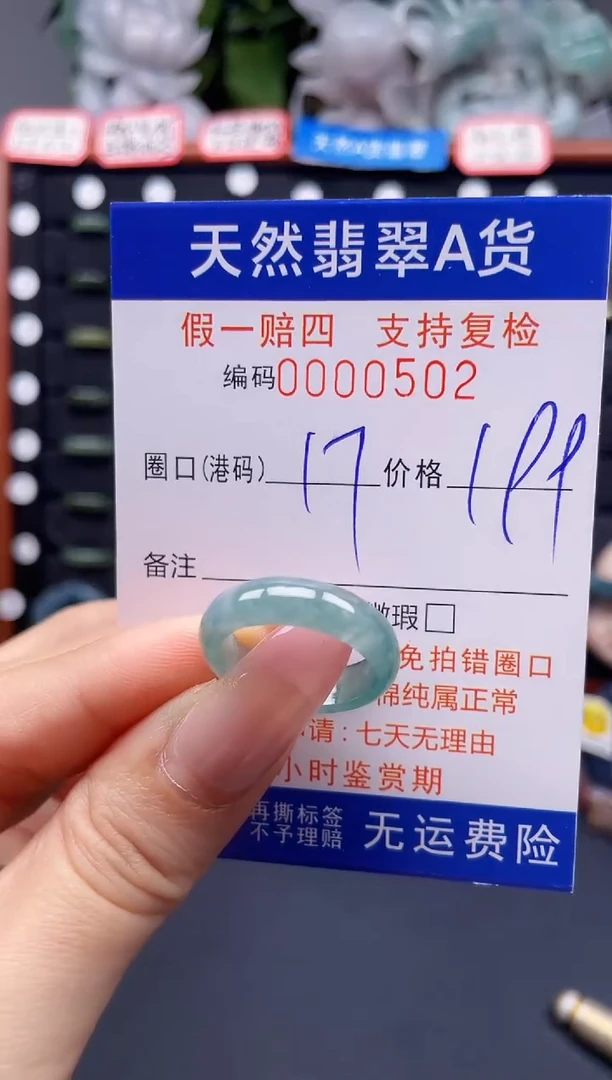 翡翠戒指未镶嵌17*0502
