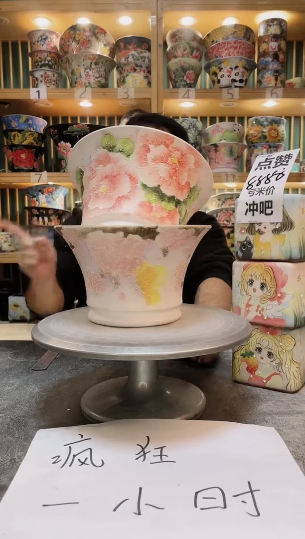 瓷片默认微瑕一物一拍1122-127-2个