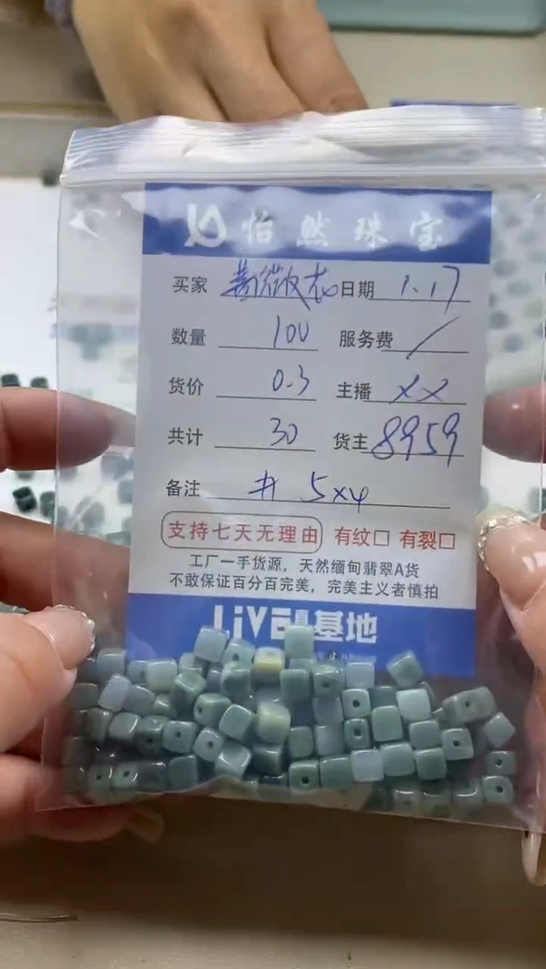 【闪购商品】翡翠手串未镶嵌 蔷薇花卡6*4（100/0.3）