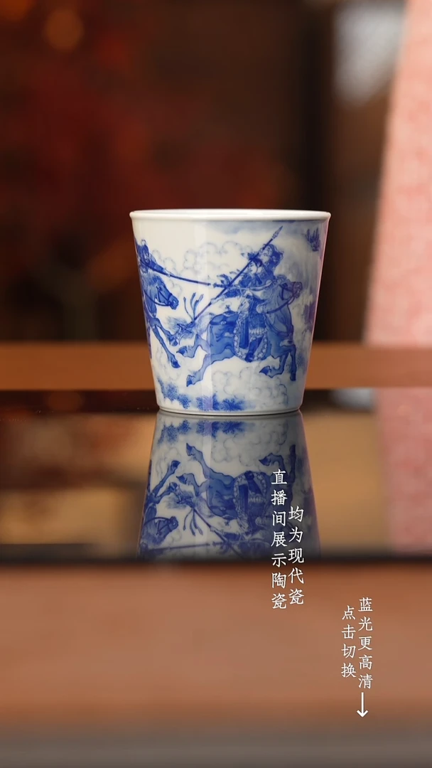 杯恒垣山房青花三英