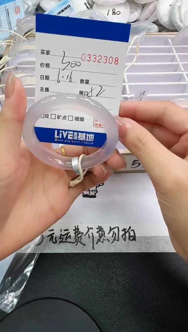 玛瑙/玉髓手镯未镶嵌2308