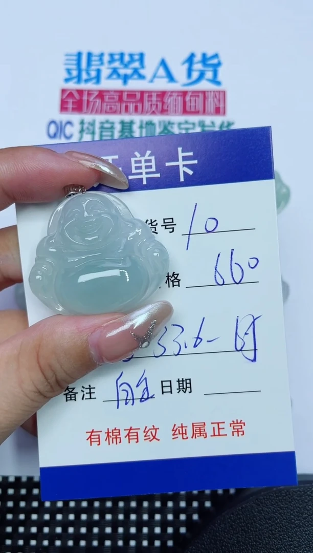翡翠18K金镶嵌吊坠(赠链)10