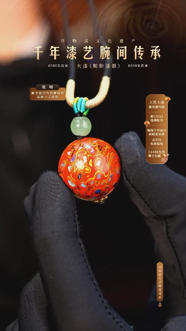 锦城大漆/单珠/2.0cm    627