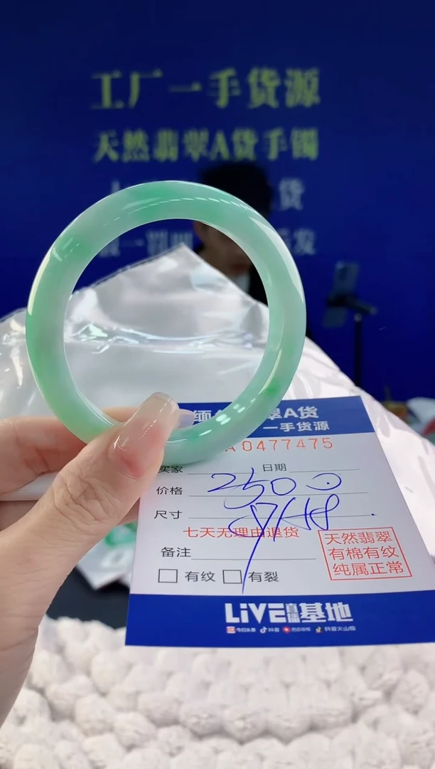 【闪购商品】翡翠手镯未镶嵌75天然A货翡翠