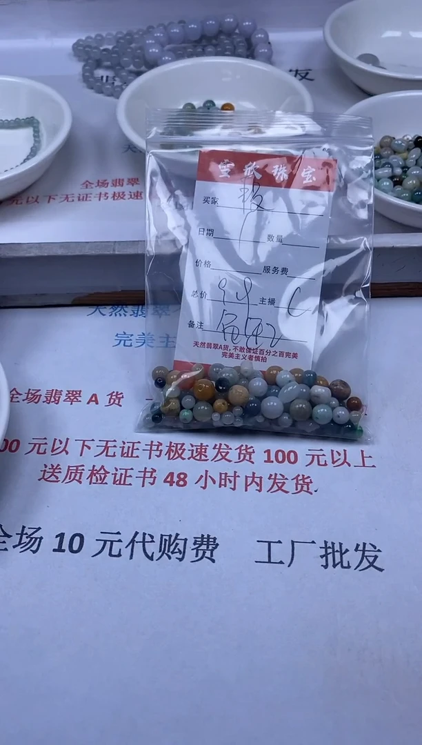 【闪购商品】翡翠颈饰未镶嵌雪欣散珠定制diy