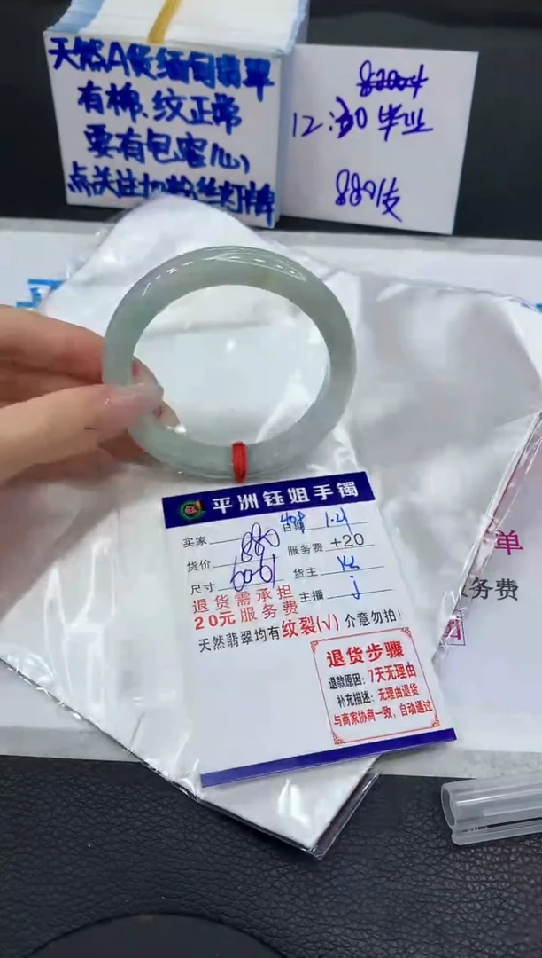 【闪购商品】翡翠手镯未镶嵌1111111111111
