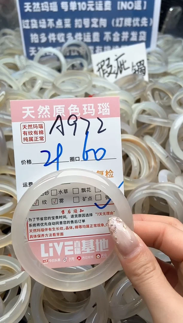 【闪购商品】玛瑙/玉髓手镯未镶嵌972