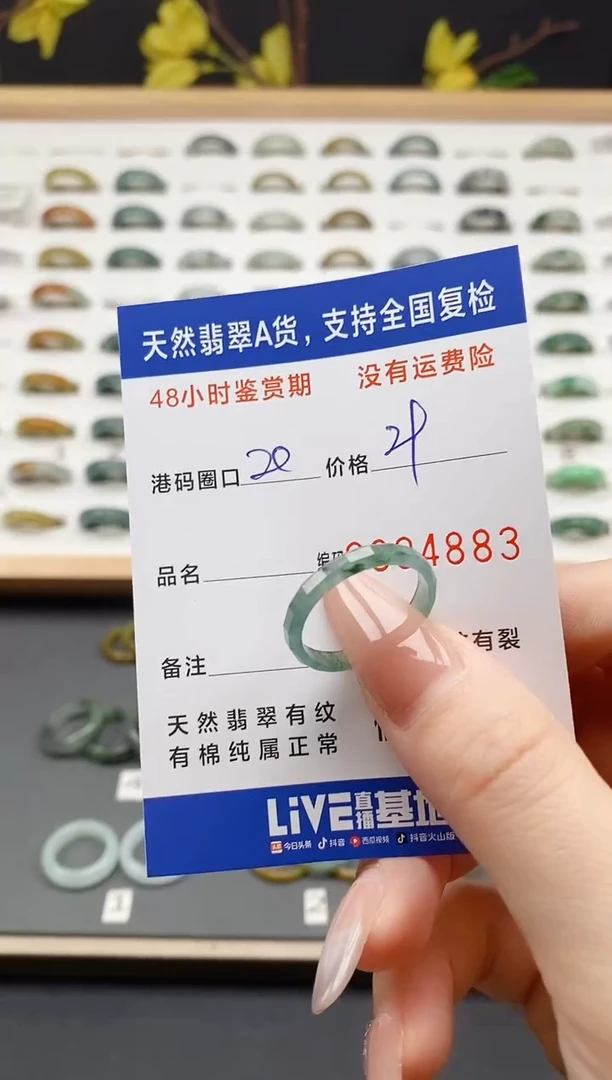 翡翠戒指未镶嵌 天然A货翡翠戒圈4883