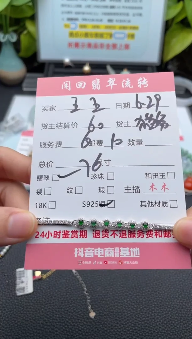银S925镶嵌手链翡翠王*手链