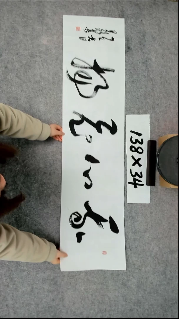 书法吕老师书法作品