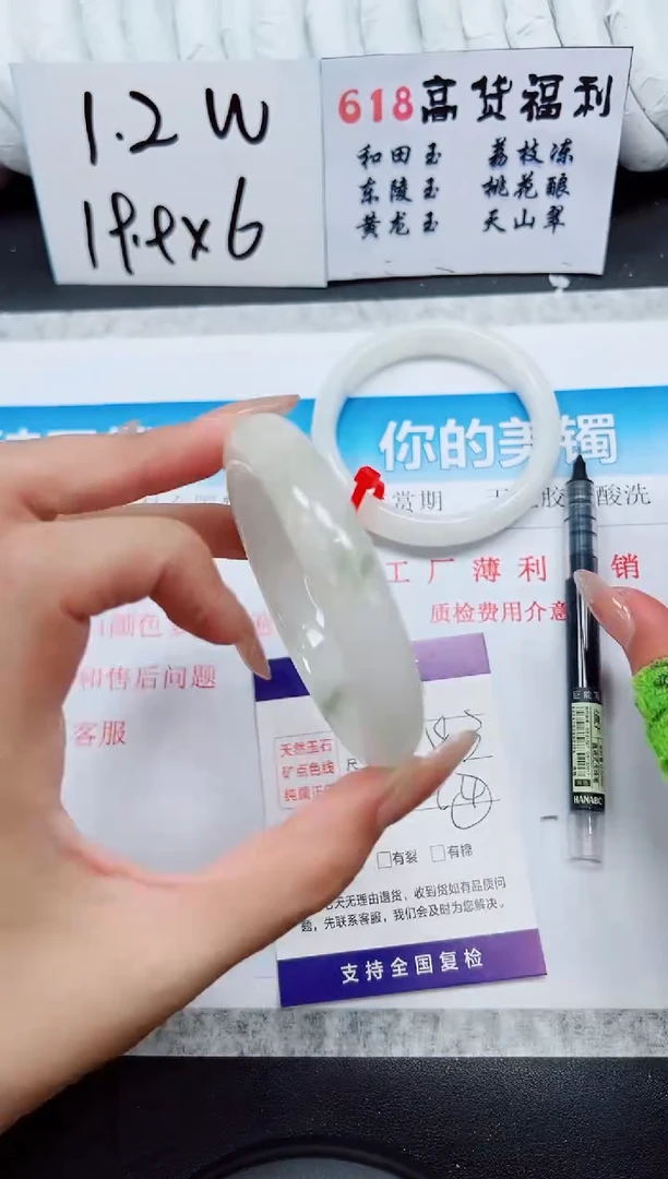 石英质玉手镯未镶嵌A158-58.3