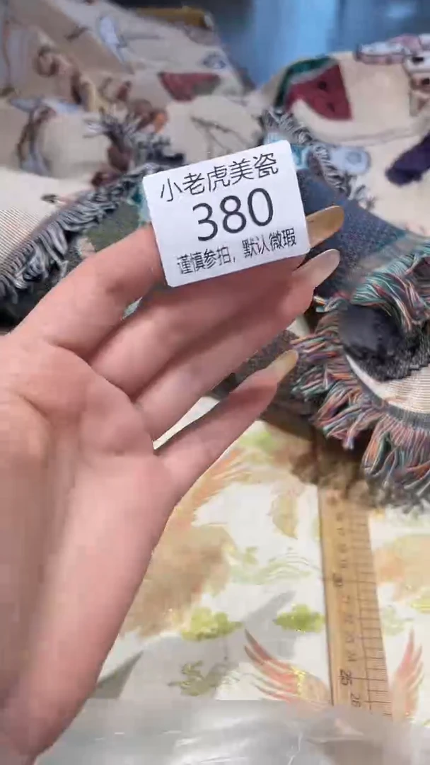 瓷片『瓷器小老虎美瓷』SFT
