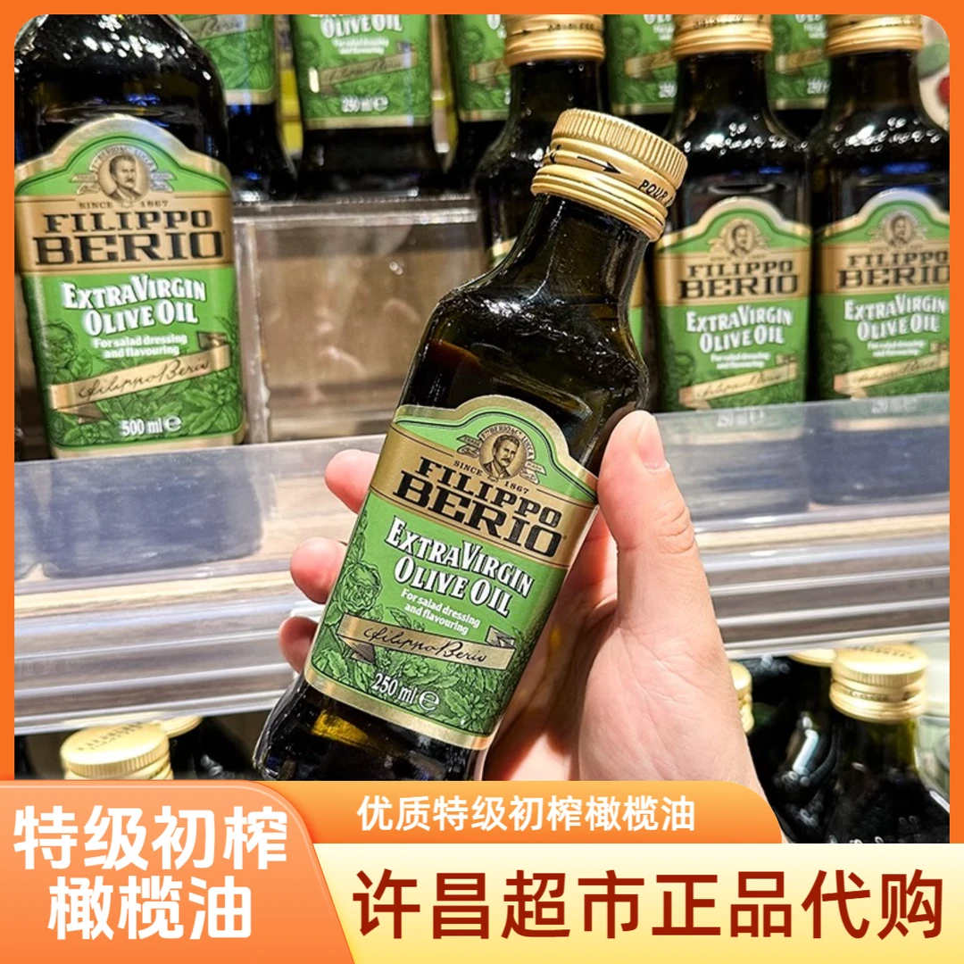 许东昌来超市正品代购翡丽百瑞特级初榨橄榄油食用油意大利进口