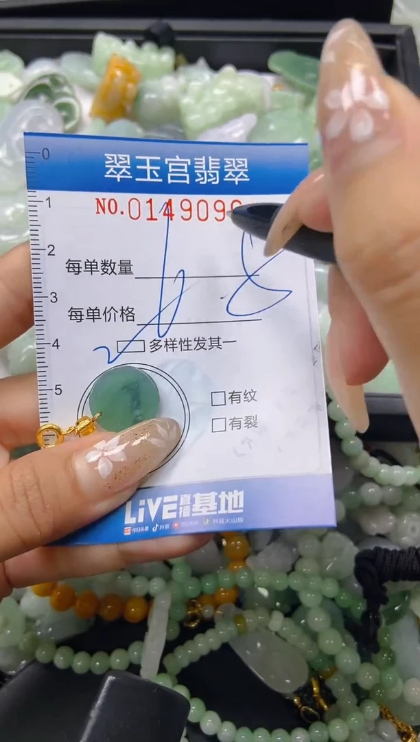 翡翠未镶嵌颈饰闪购0149096多样性发其一