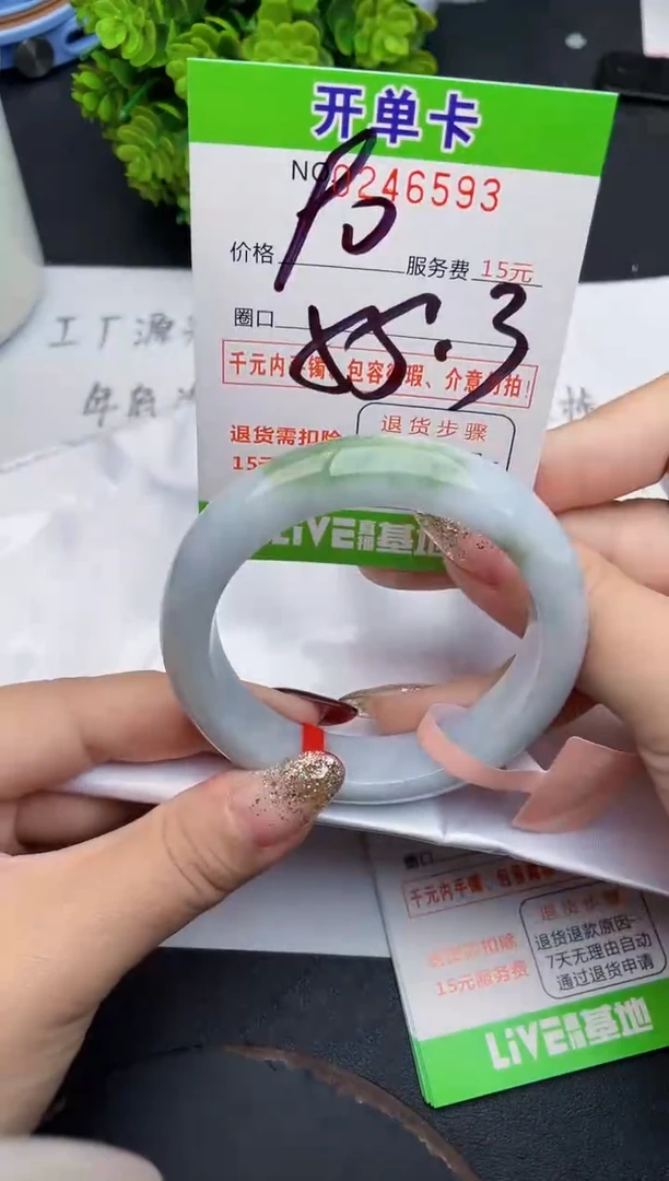 未镶嵌手镯翡翠93天然翡翠A货