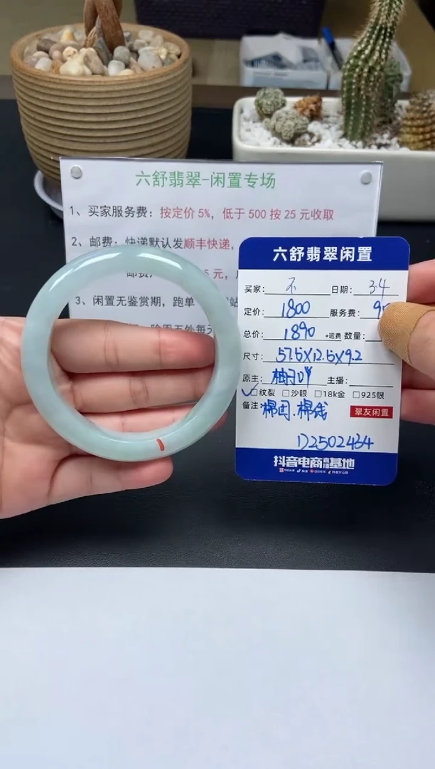 【闪购商品】翡翠手镯未镶嵌D2502434
