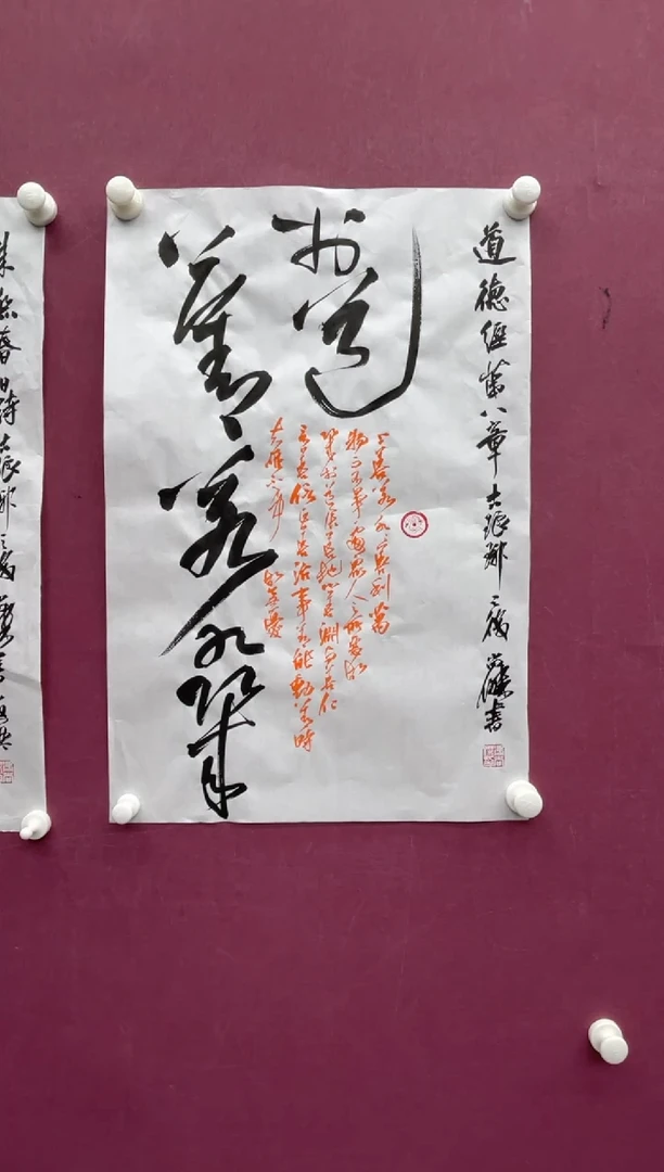 【闪购商品】书法福利书法作品