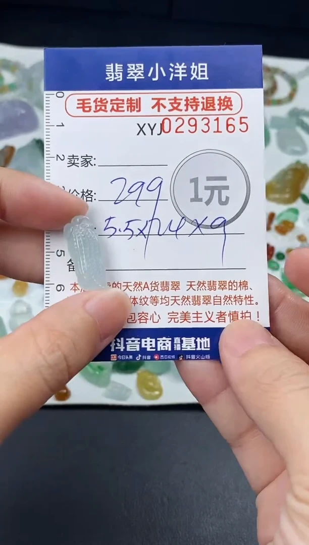 未镶嵌定制翡翠毛货商品 不退换/ 3165