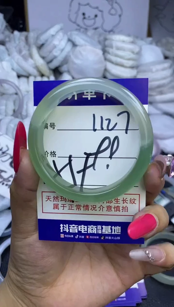 手镯玛瑙/玉髓未镶嵌1127