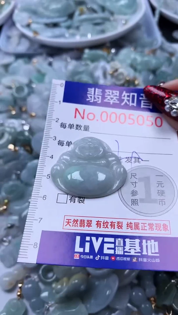 吊坠(不含链)未镶嵌翡翠5050