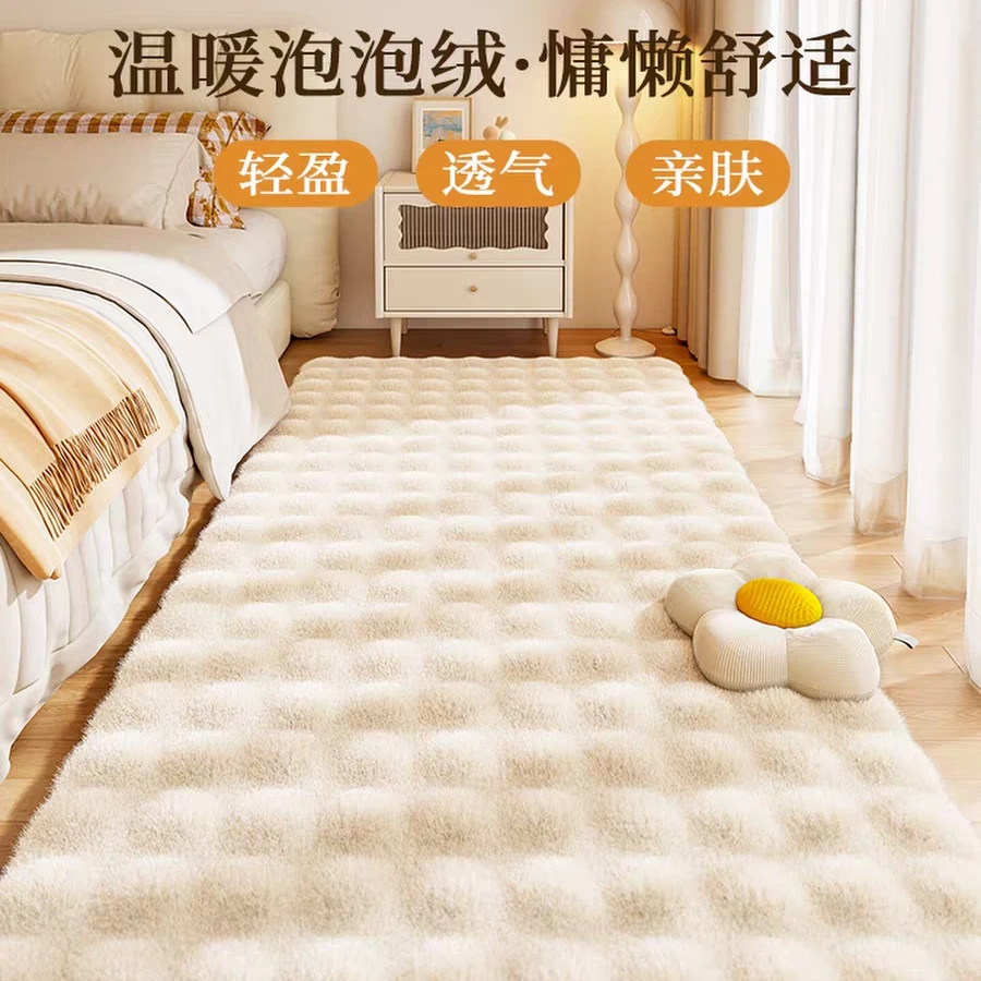 加厚仿兔毛卧室床边毯柔软泡泡绒高级感飘窗房间地垫奶油风秋冬