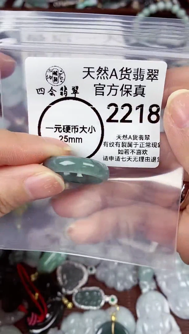 【闪购商品】翡翠颈饰未镶嵌天然A货翡翠2218