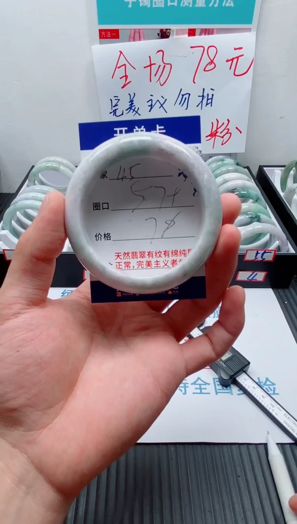 天然缅甸翡翠手镯45