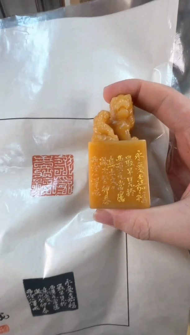 【闪购商品】寿山石印石编号编号李泽成