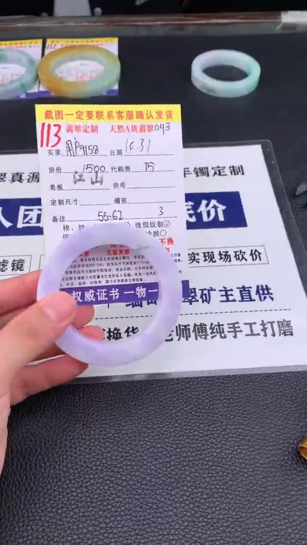 未镶嵌定制翡翠鱼****6113#手镯定制链接