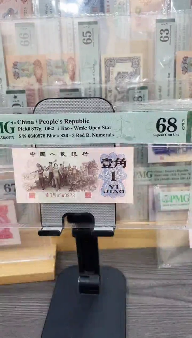 稀冠826冠红三凸65E带4豹子9+豹子0单张号码随机