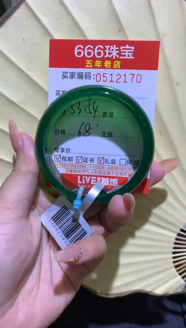 手镯玛瑙/玉髓未镶嵌0512184