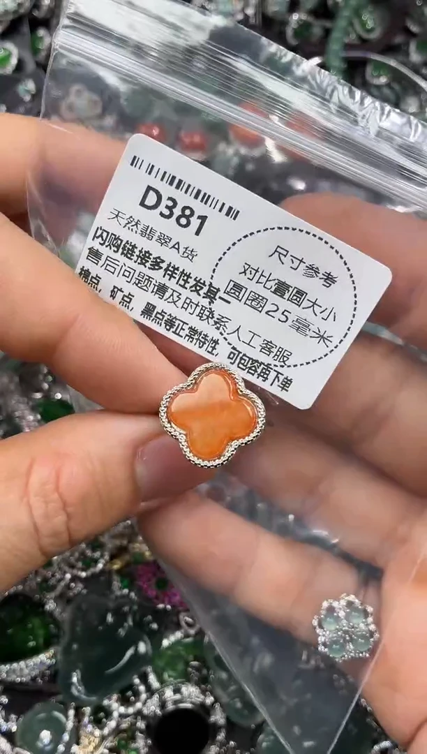 颈饰未镶嵌翡翠D381戒指