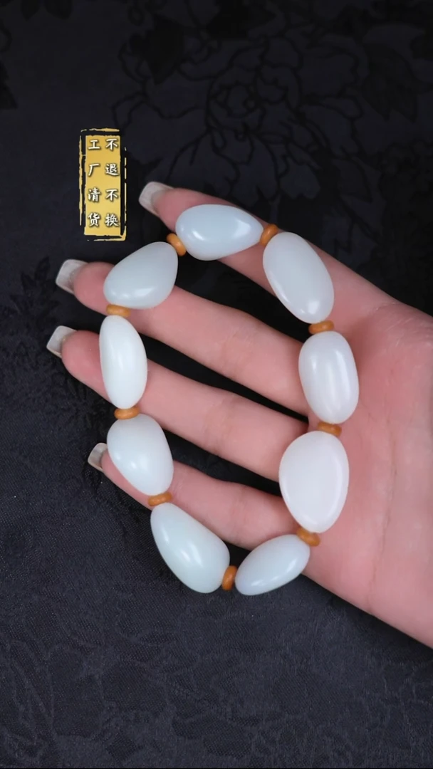 未镶嵌手串和田玉（白玉）新疆米达料