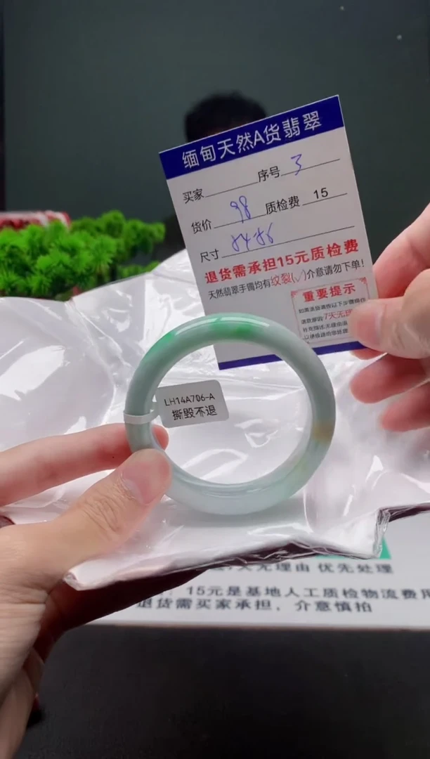 翡翠手镯未镶嵌3缅甸天然A货翡翠需包容瑕疵，介意慎拍