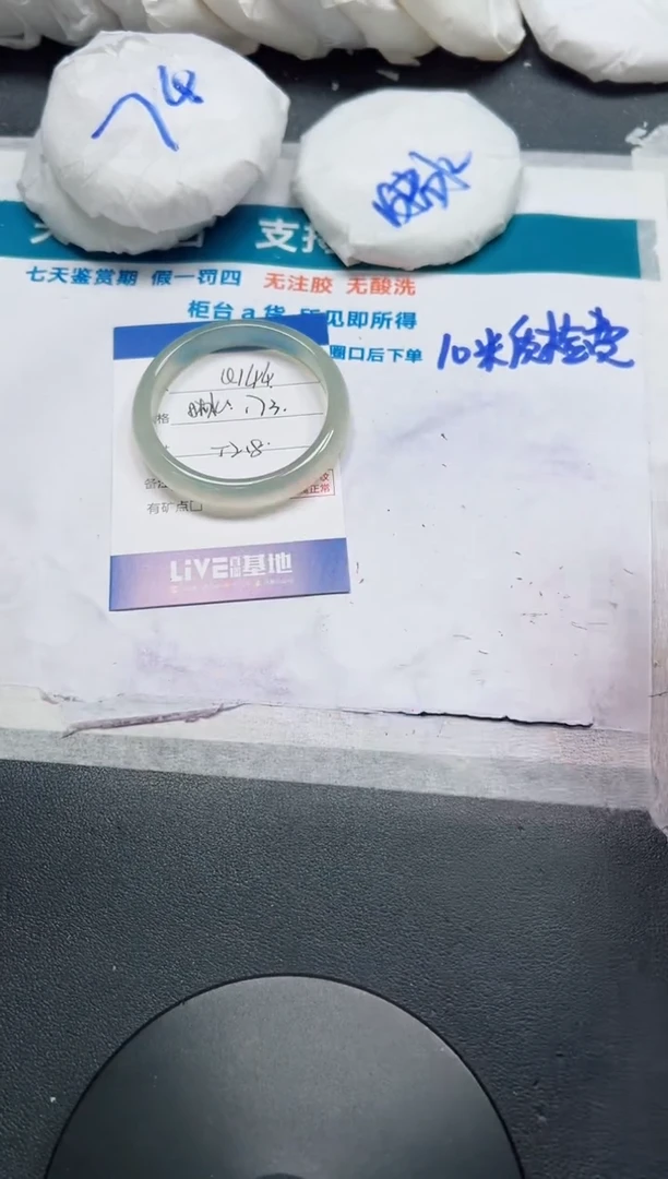 未镶嵌手镯石英质玉144-52.8